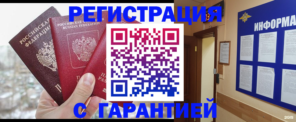временная регистрация адрес в Ростове-на-Дону