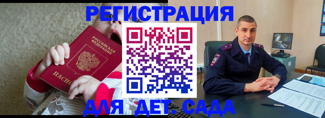 временная прописка в Ростове-на-Дону