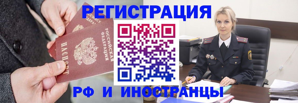 регистрация в Ростове-на-Дону