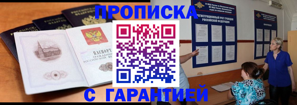 найти адрес прописки в Ростове-на-Дону