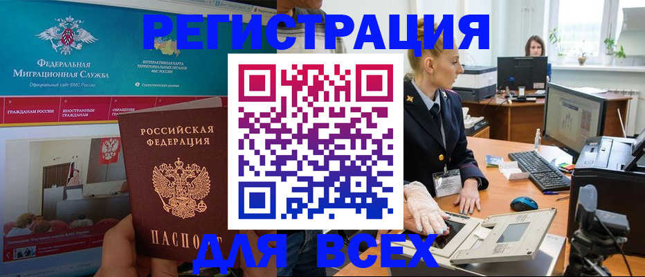 временная регистрация законно в Ростове-на-Дону