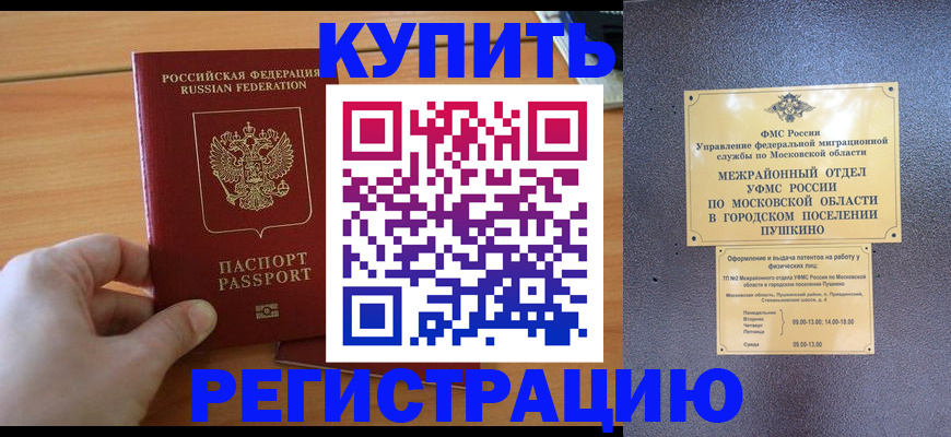 миграционный учет в Ростове-на-Дону