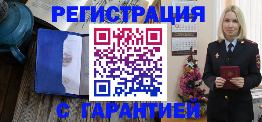 временная регистрация для школы в Ростове-на-Дону