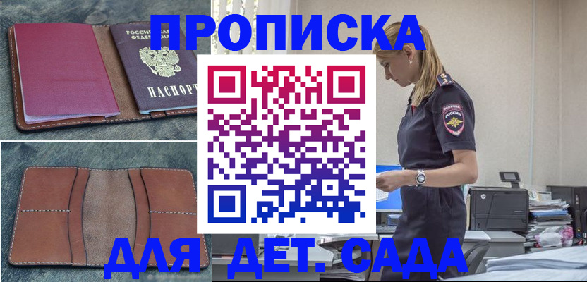 временная регистрация поиск в Ростове-на-Дону